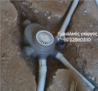 Τρουλλινός Γιώργος 6932860310 AstyService