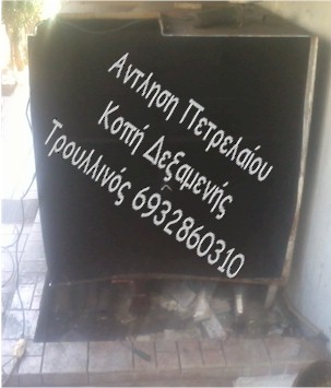 Δεξαμενή κοπή