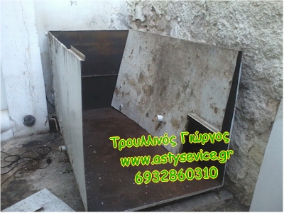  Δεξαμενή πετρελαίου σε ακάλυπτο χώρο κατά τον τεμαχισμό 