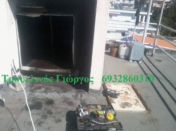 Τρουλλινός Γιώργος 6932860310 AstyService