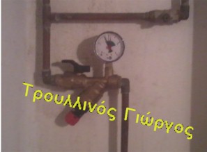 Τρουλλινός Γιώργος 6932860310 AstyService
