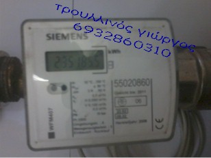 Τρουλλινός Γιώργος 6932860310 AstyService